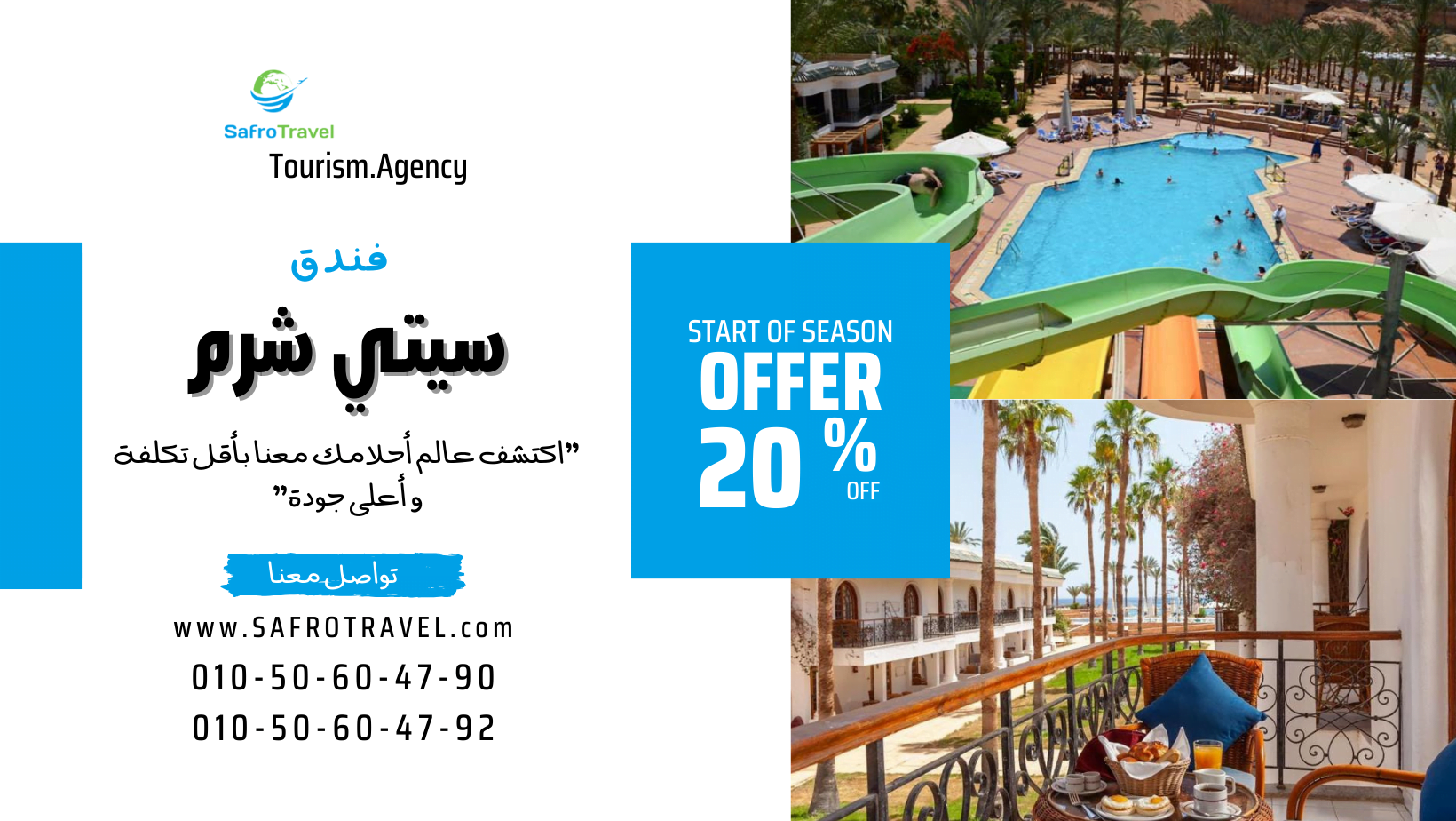 CITY SHARM HOTEL OFFER